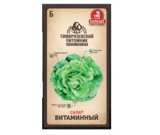 Семена салат Витаминный листовой 1 г Двойная фасовка Тимирязевский питомник